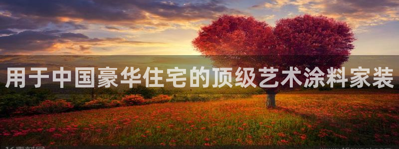 和记 中国官网