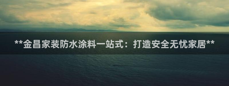和记官网首页
