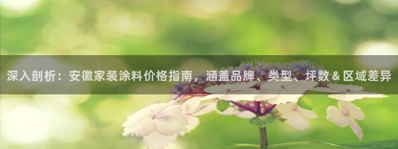 和记 官网