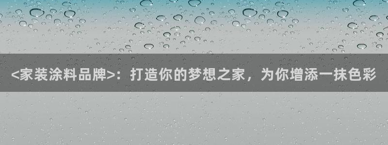 和记旗舰厅