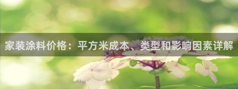 和记登陆