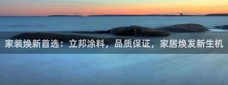 和记官方平台