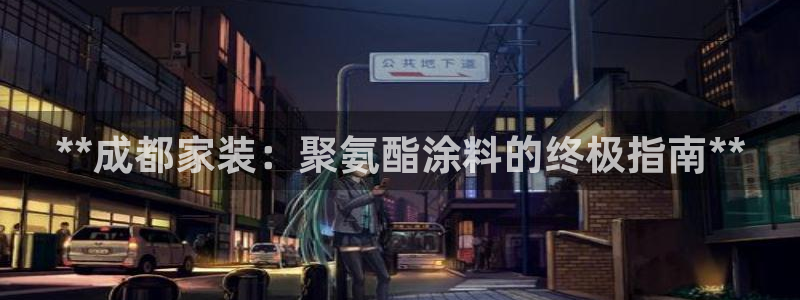 和记app官网