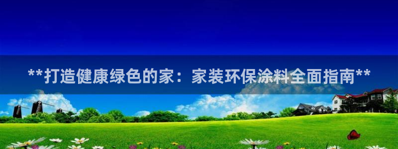 和记h88最新客户端下载