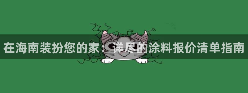 和记平台注册