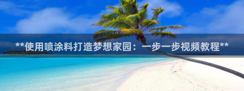 和记官方直营注册