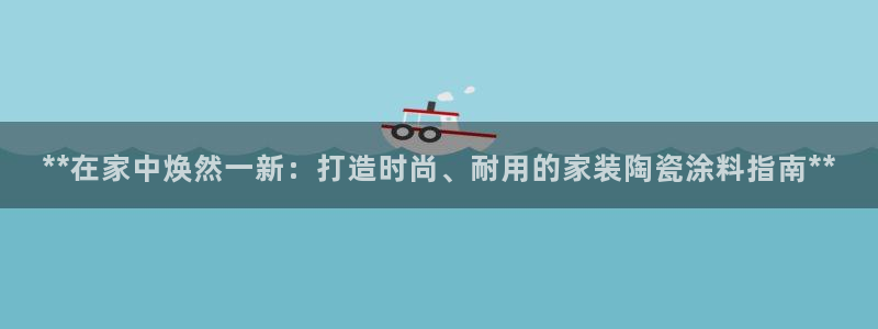 和记官方直营注册