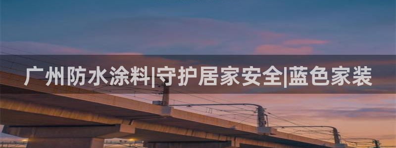 和记官方网站