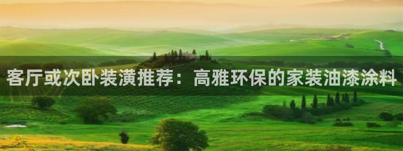 和记2017app