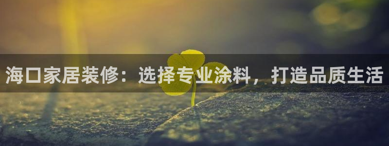 和记登陆