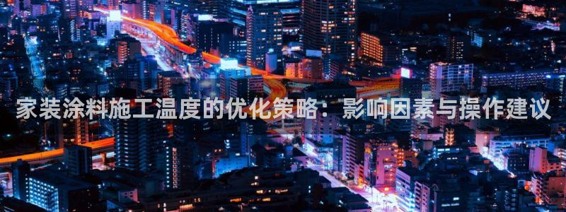 和记官方