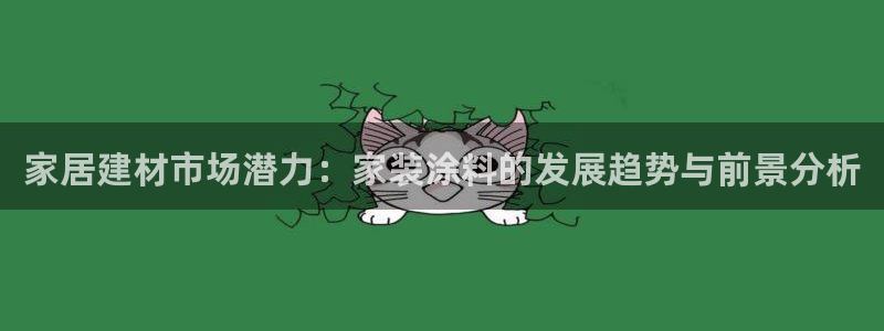 和记平台怎么样