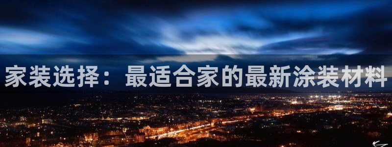 和记(福建)商贸有限公司招聘