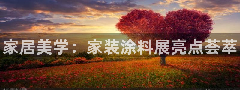 和记ag旗舰厅