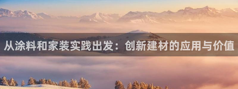 和记官方直营注册导航