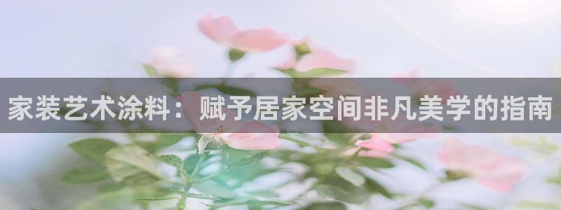 和记平台怎么样